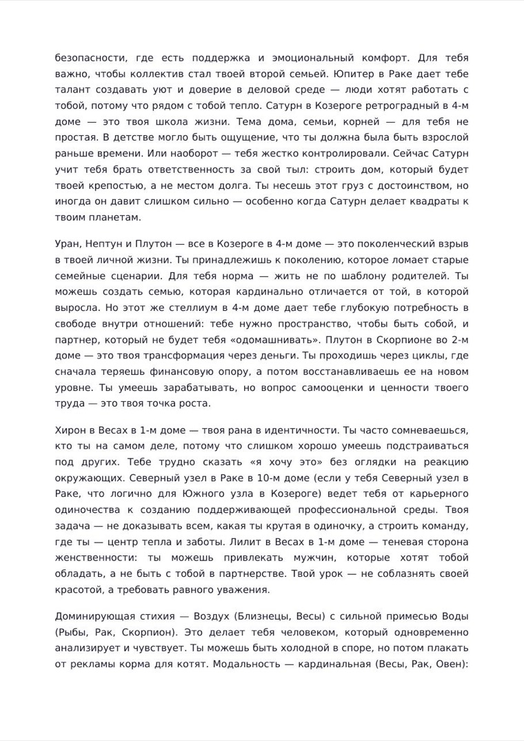 Разворот PDF-книги: разбор карты